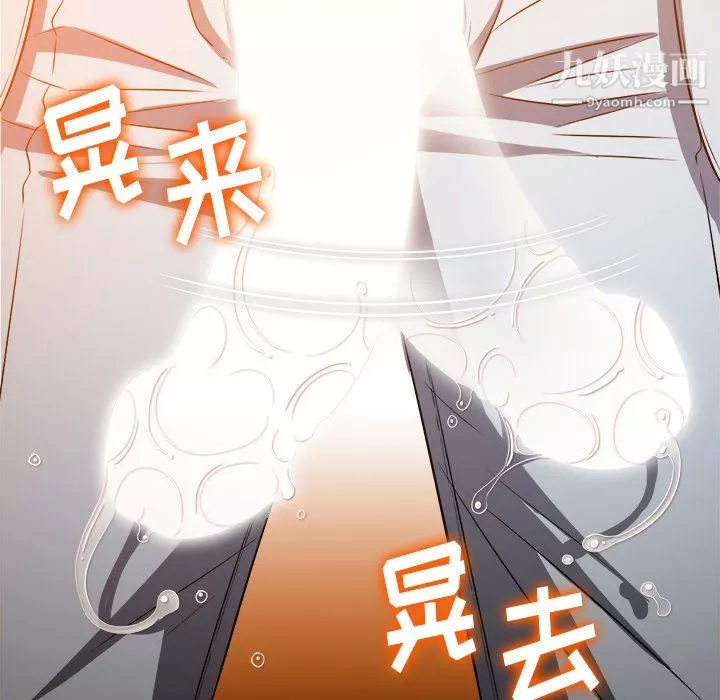 難纏小惡女第100話