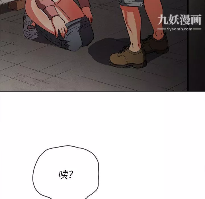 難纏小惡女第100話