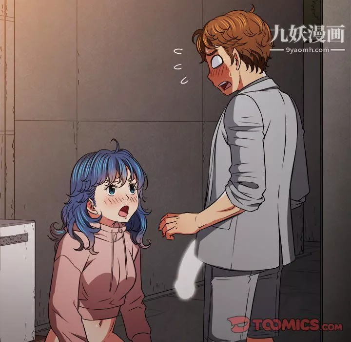 難纏小惡女第100話