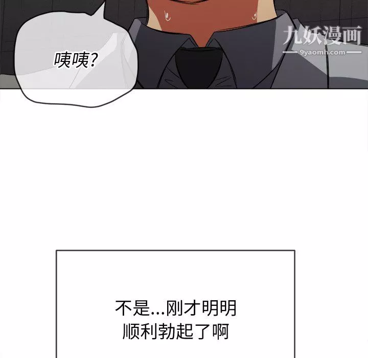 難纏小惡女第100話