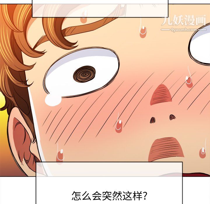 難纏小惡女第100話