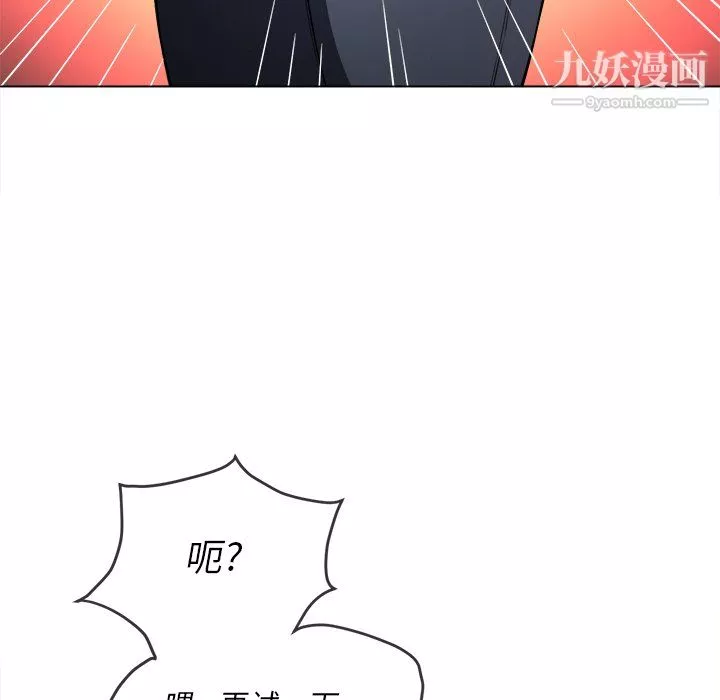 難纏小惡女第100話
