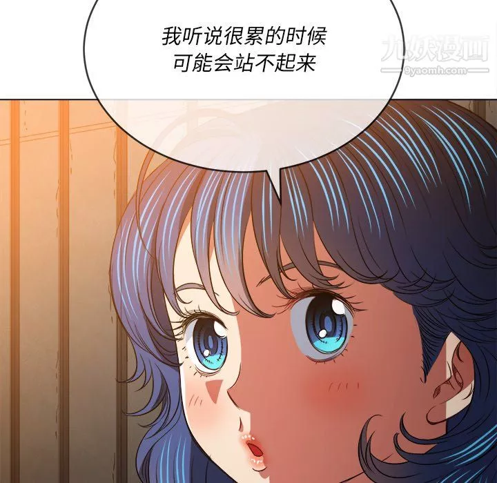 難纏小惡女第100話