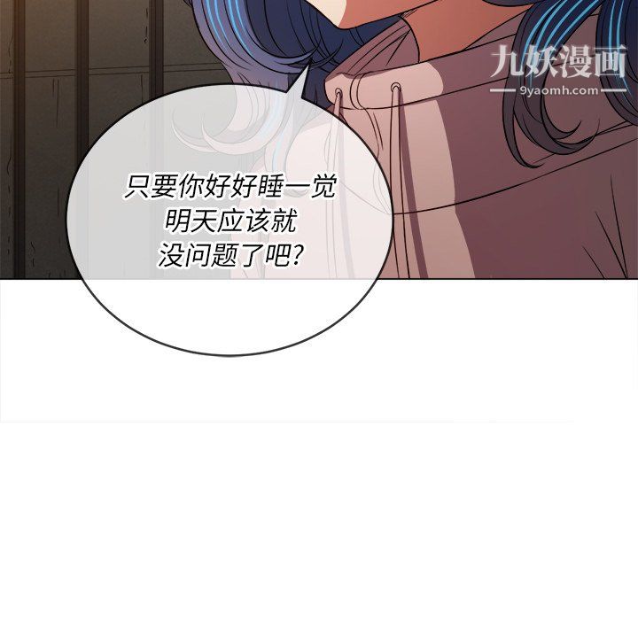 難纏小惡女第100話