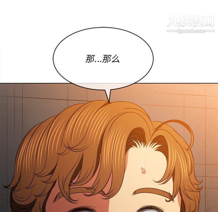 难缠小恶女第100话