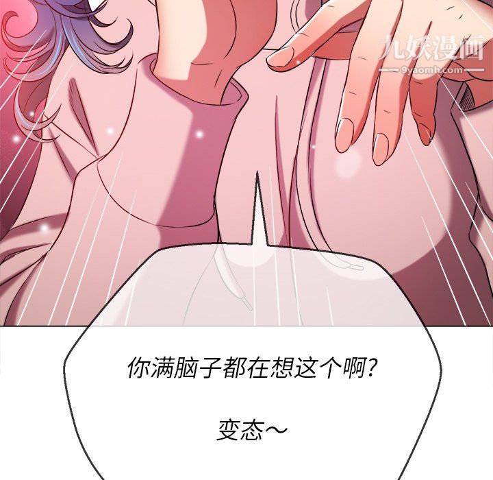 难缠小恶女第100话