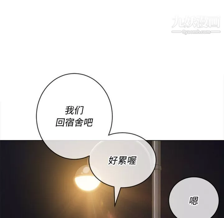 難纏小惡女第100話