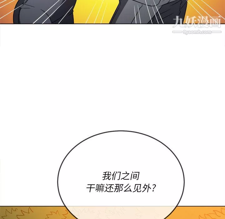 難纏小惡女第100話