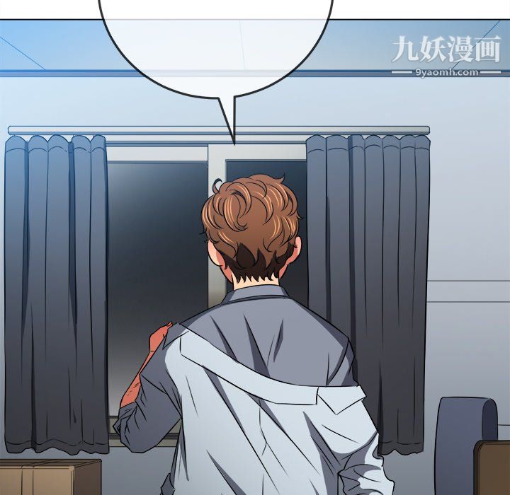 難纏小惡女第100話