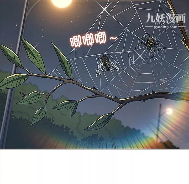 難纏小惡女第101話