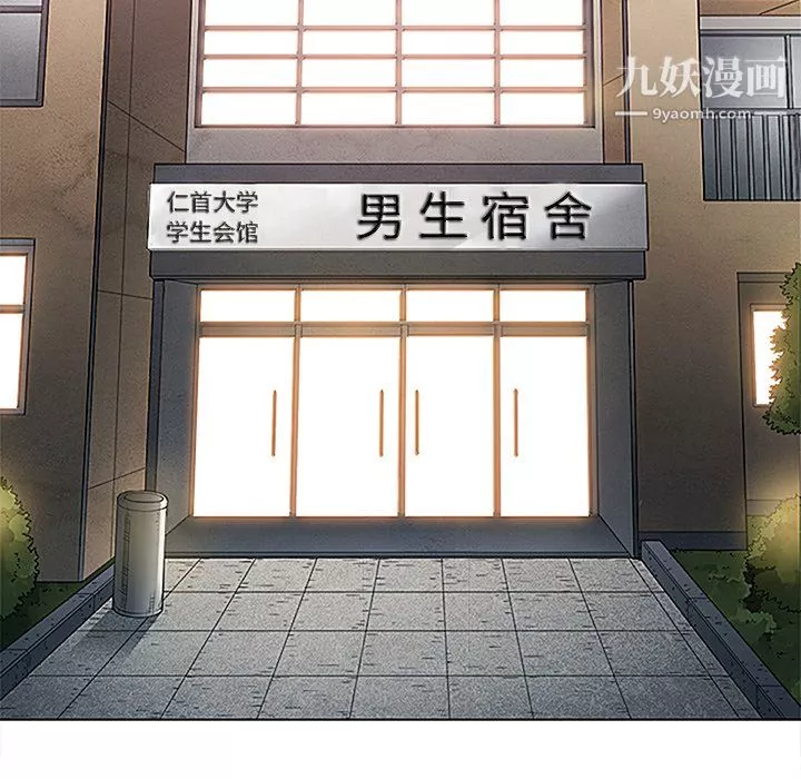 難纏小惡女第101話