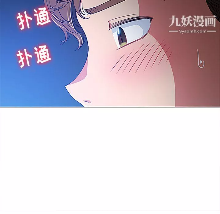 難纏小惡女第101話