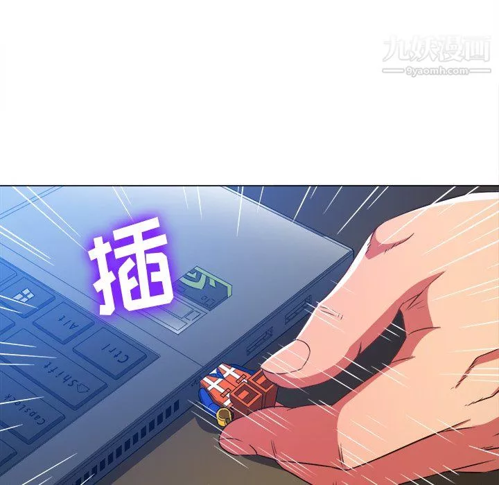 難纏小惡女第101話