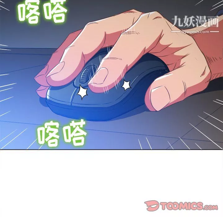 難纏小惡女第101話