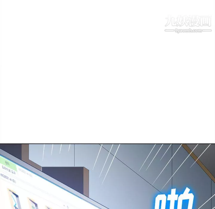難纏小惡女第101話