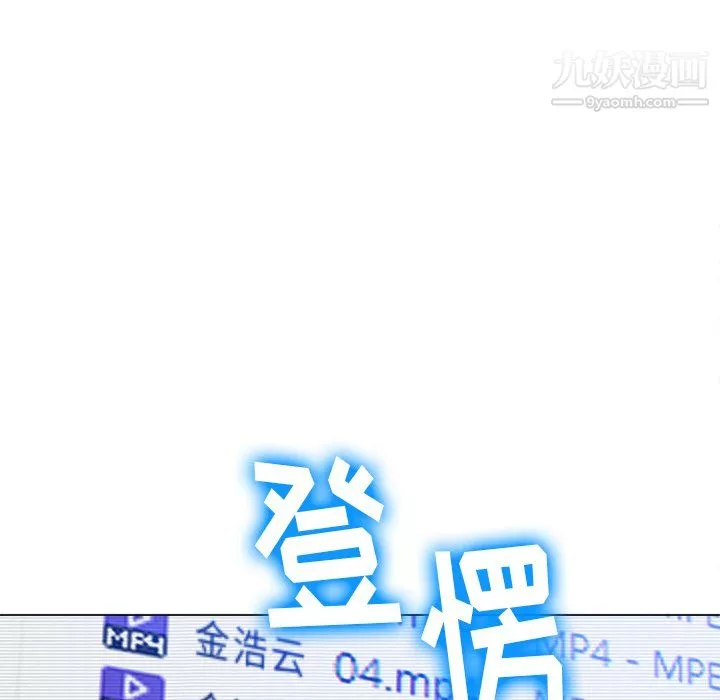難纏小惡女第101話