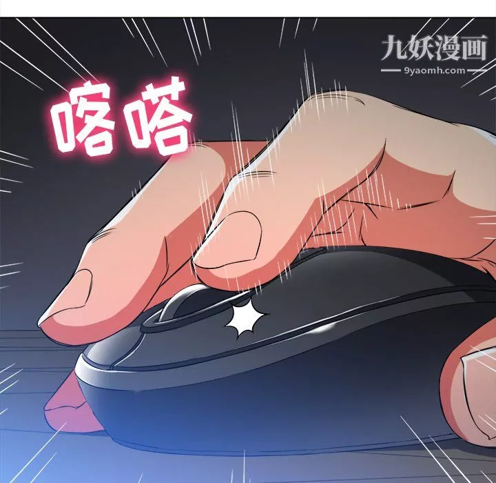 難纏小惡女第101話