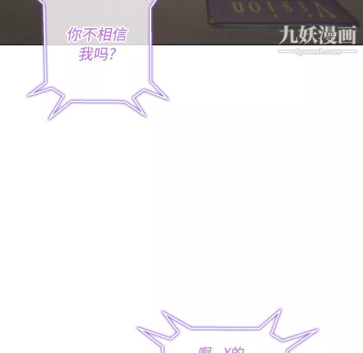 難纏小惡女第101話