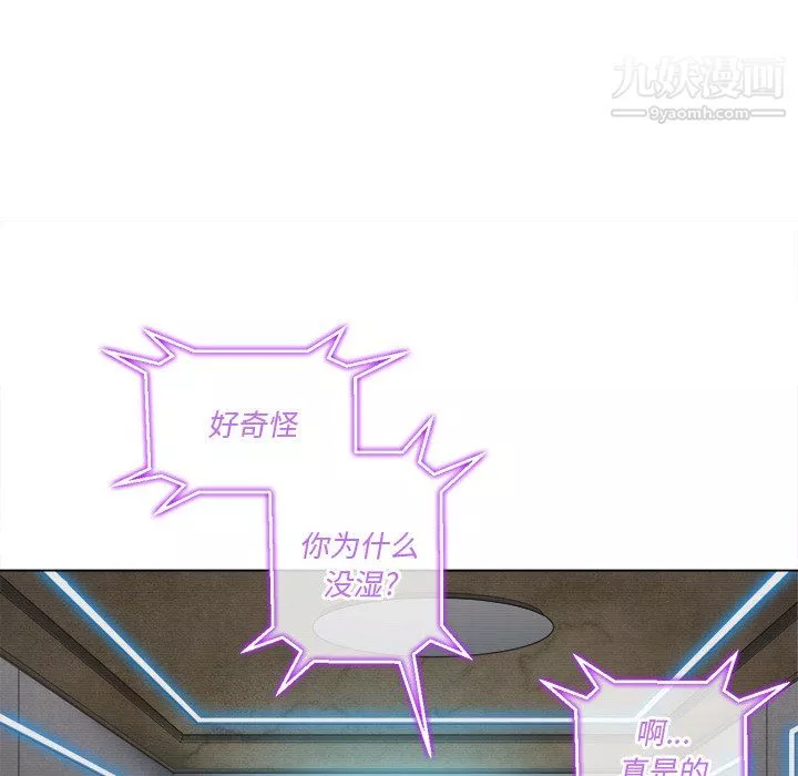難纏小惡女第101話