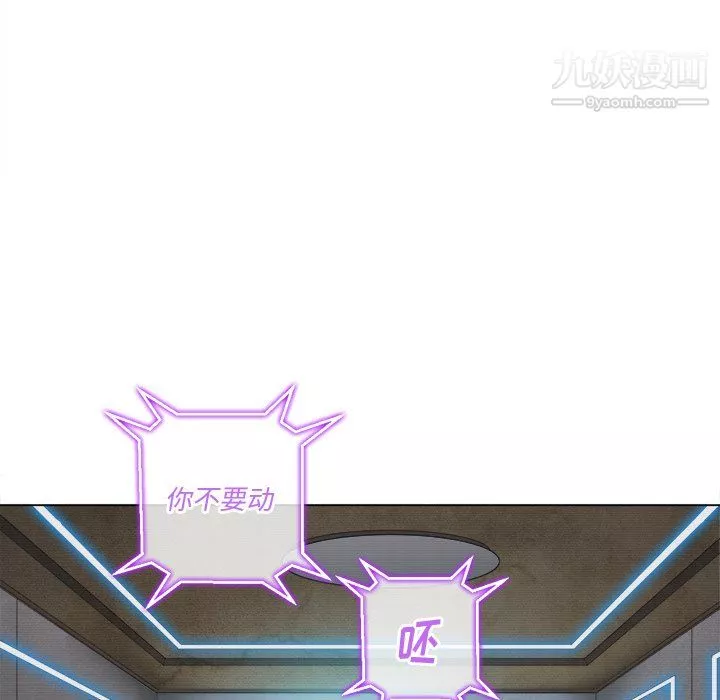難纏小惡女第101話