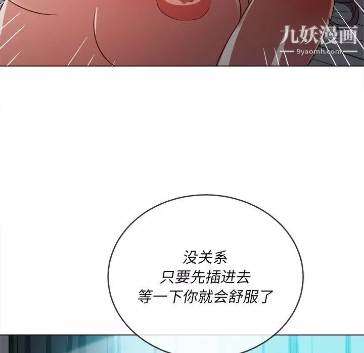 難纏小惡女第101話