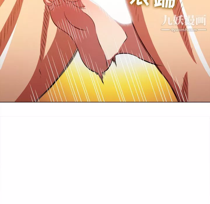 難纏小惡女第101話
