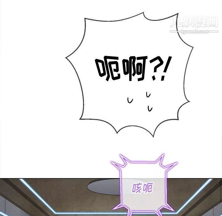 難纏小惡女第101話
