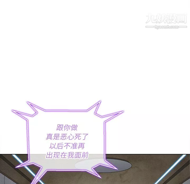 難纏小惡女第101話