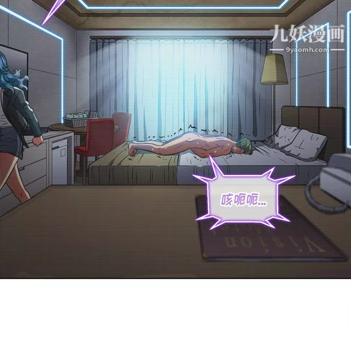 難纏小惡女第101話
