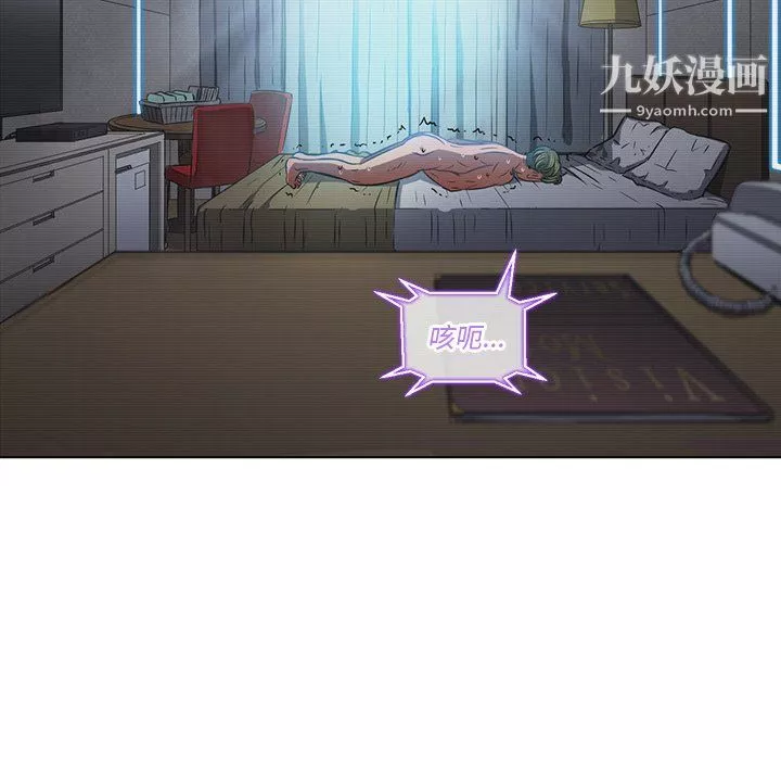 難纏小惡女第101話