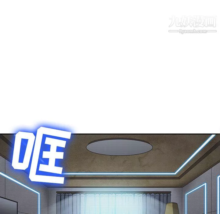 難纏小惡女第101話