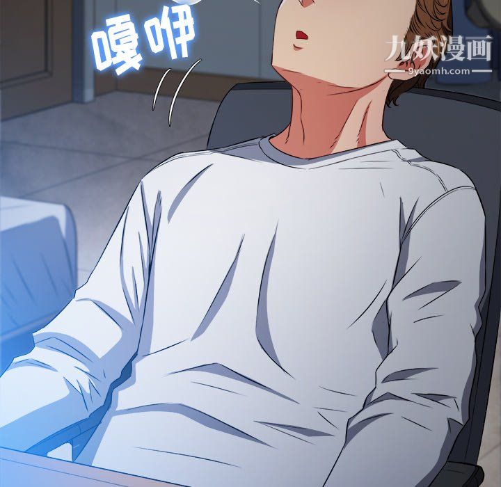 難纏小惡女第101話