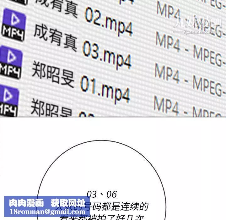 難纏小惡女第101話