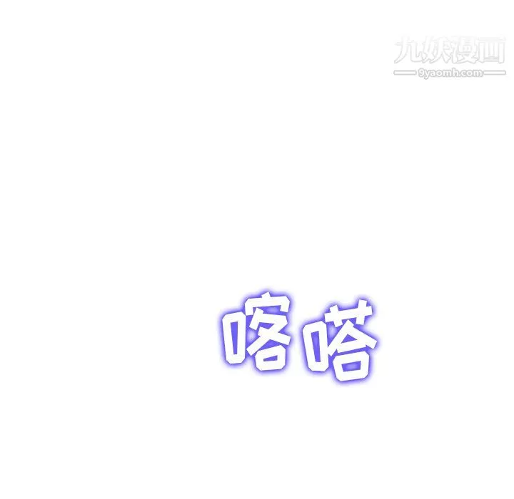 難纏小惡女第101話