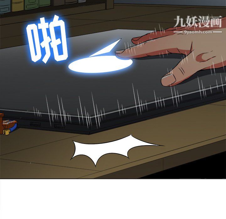 难缠小恶女第101话