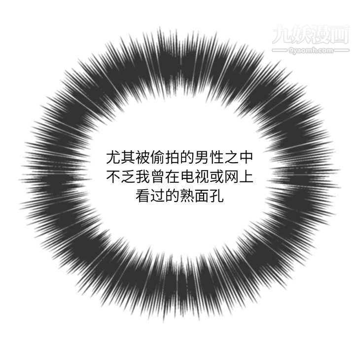 难缠小恶女第101话