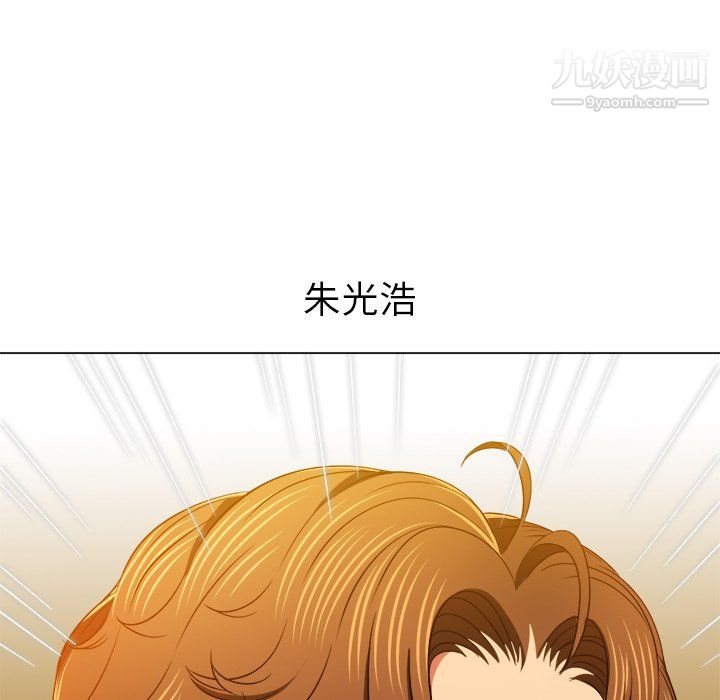 難纏小惡女第101話