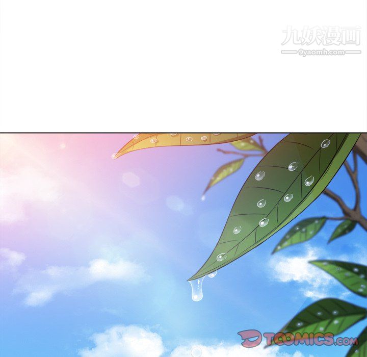 難纏小惡女第101話