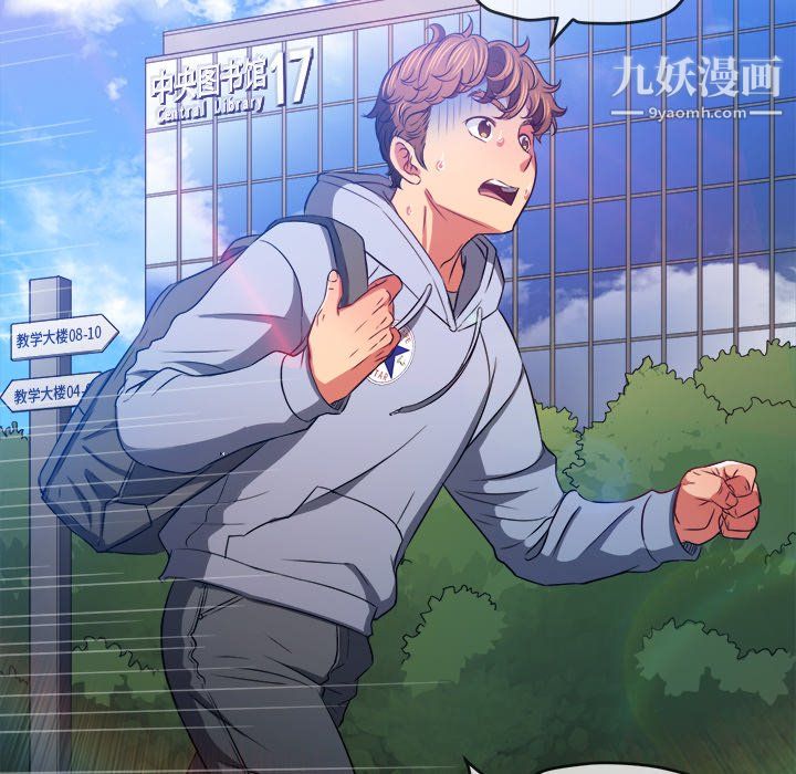 难缠小恶女第101话