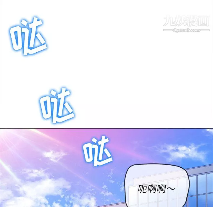 難纏小惡女第101話