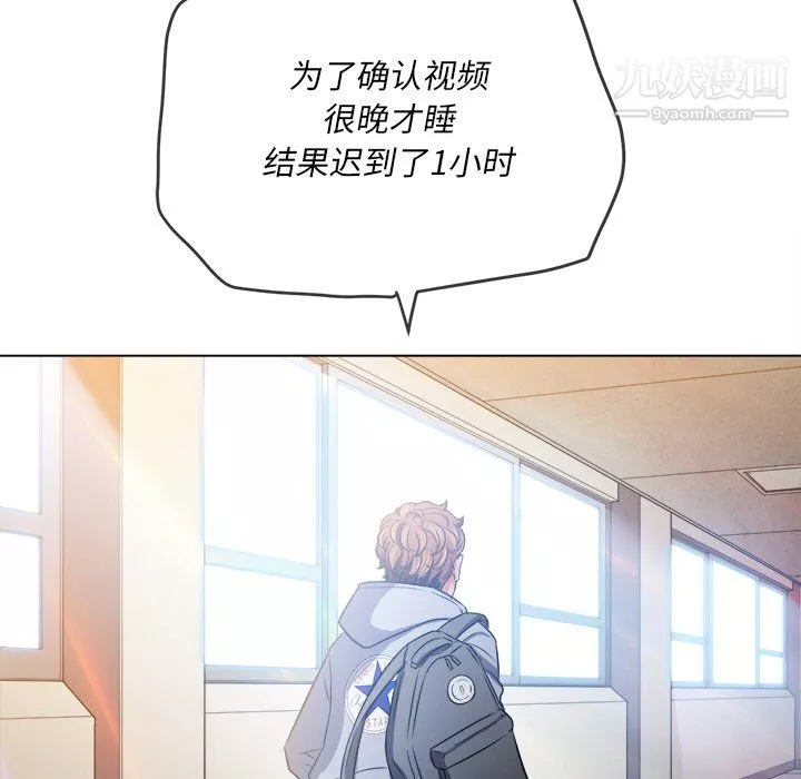 難纏小惡女第101話
