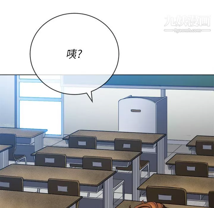 難纏小惡女第101話