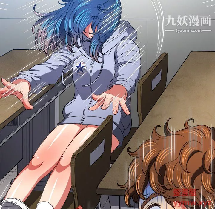 難纏小惡女第101話