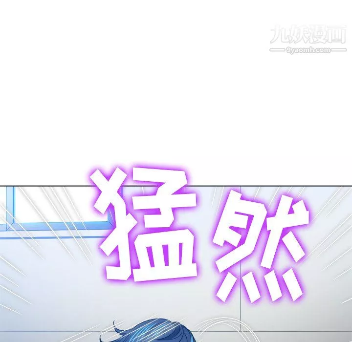 難纏小惡女第101話