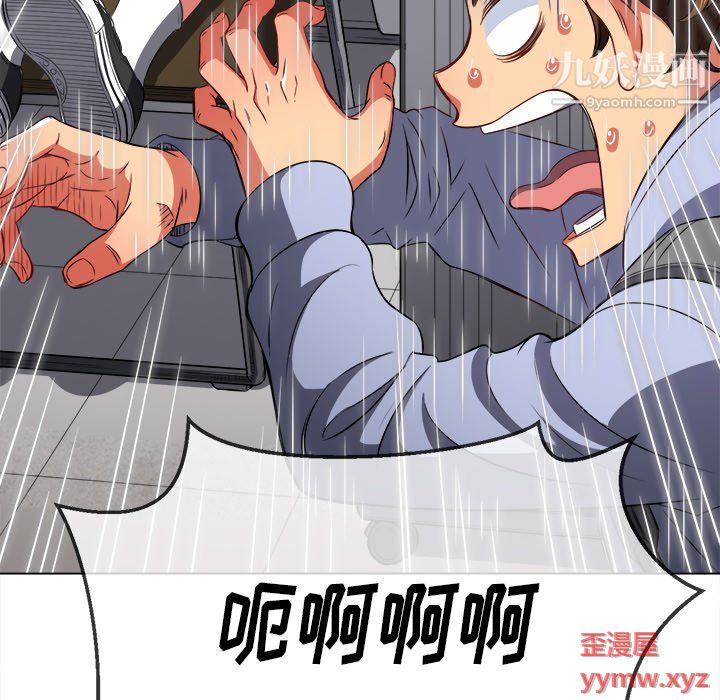 难缠小恶女第101话