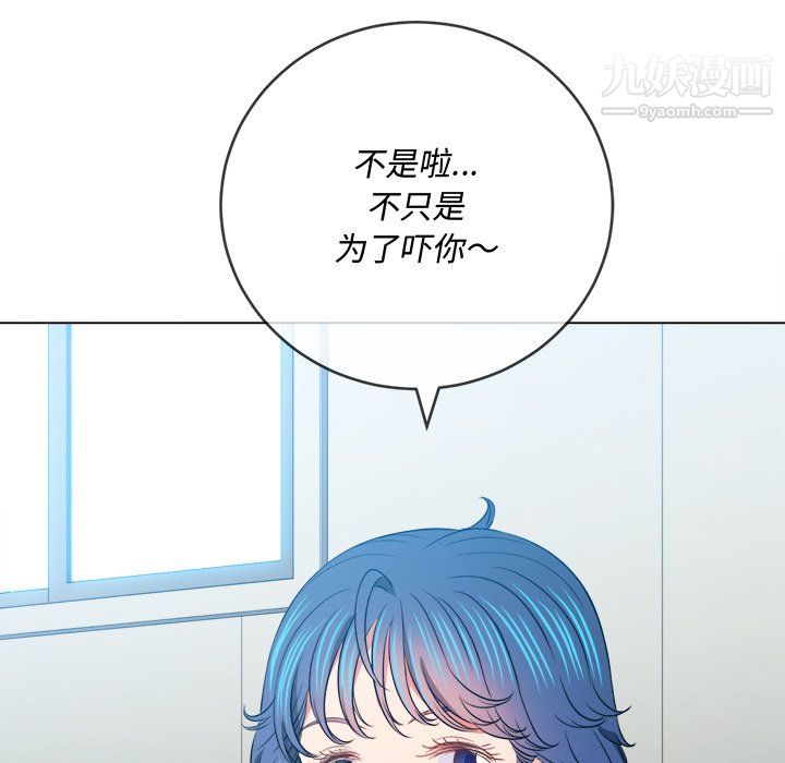 难缠小恶女第101话