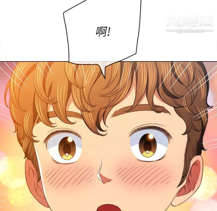 難纏小惡女第101話