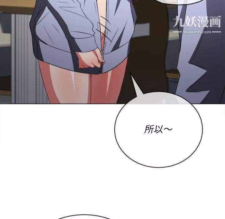 難纏小惡女第101話
