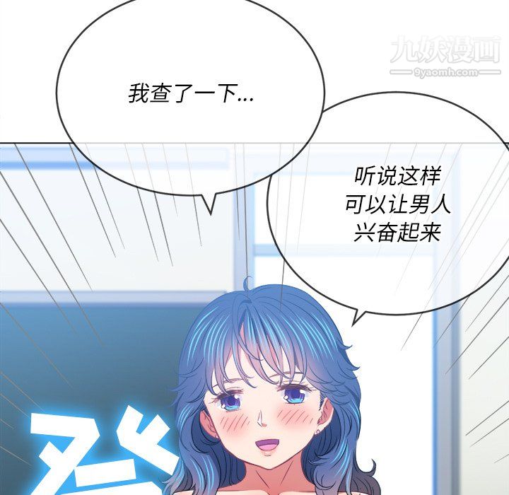 难缠小恶女第101话
