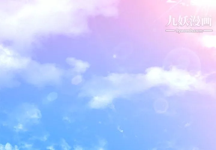難纏小惡女第102話